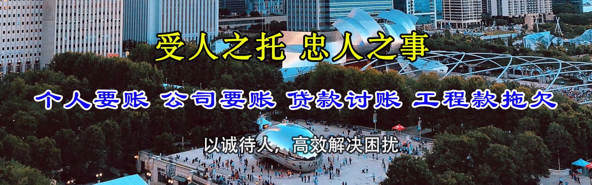 周村收债公司